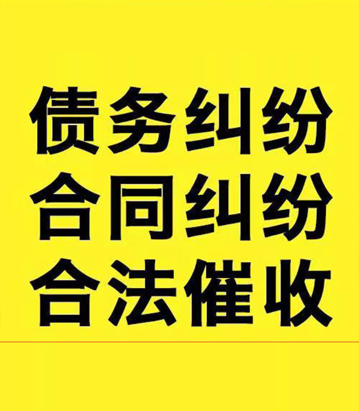 上思专业要账公司