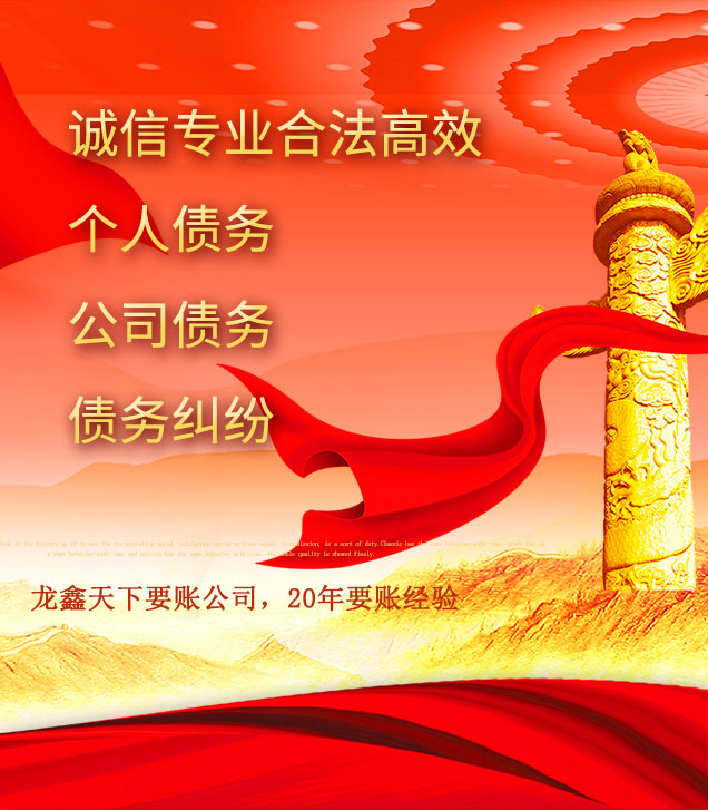 上思讨债公司